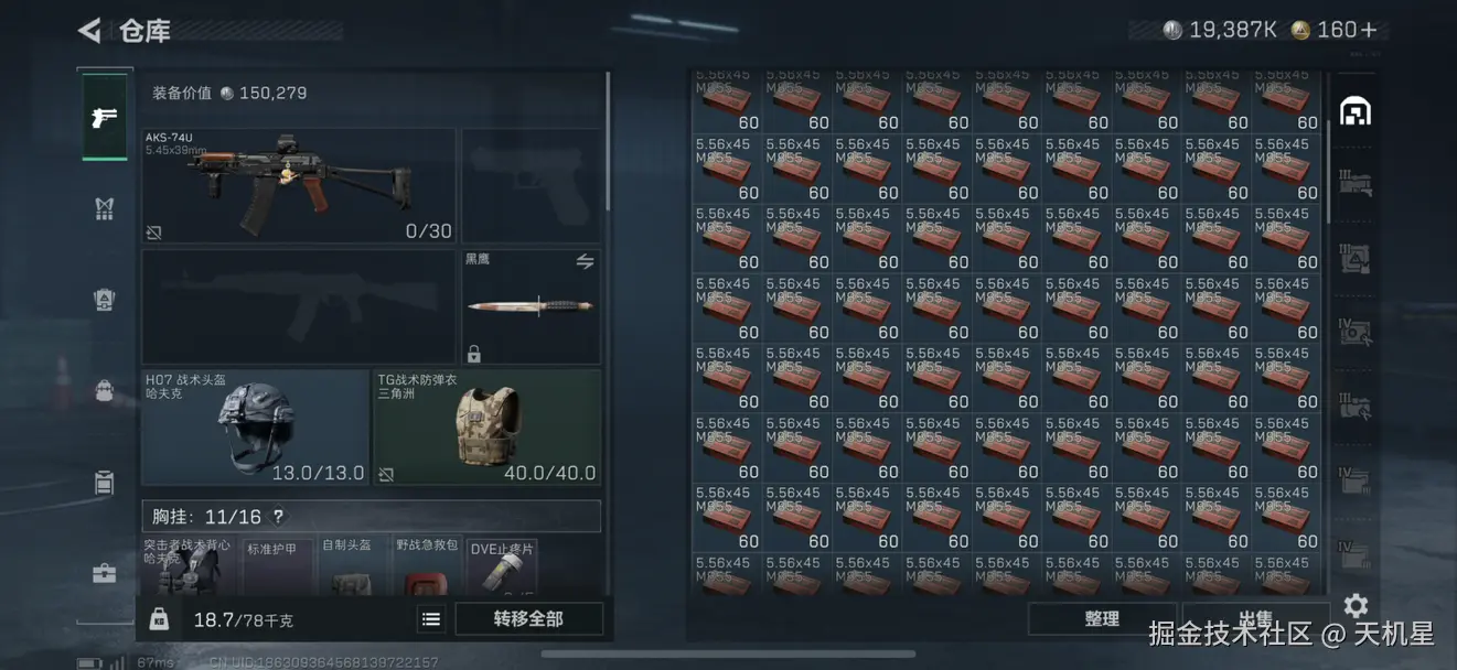 天机星于2025-11-06 10:12发布的图片