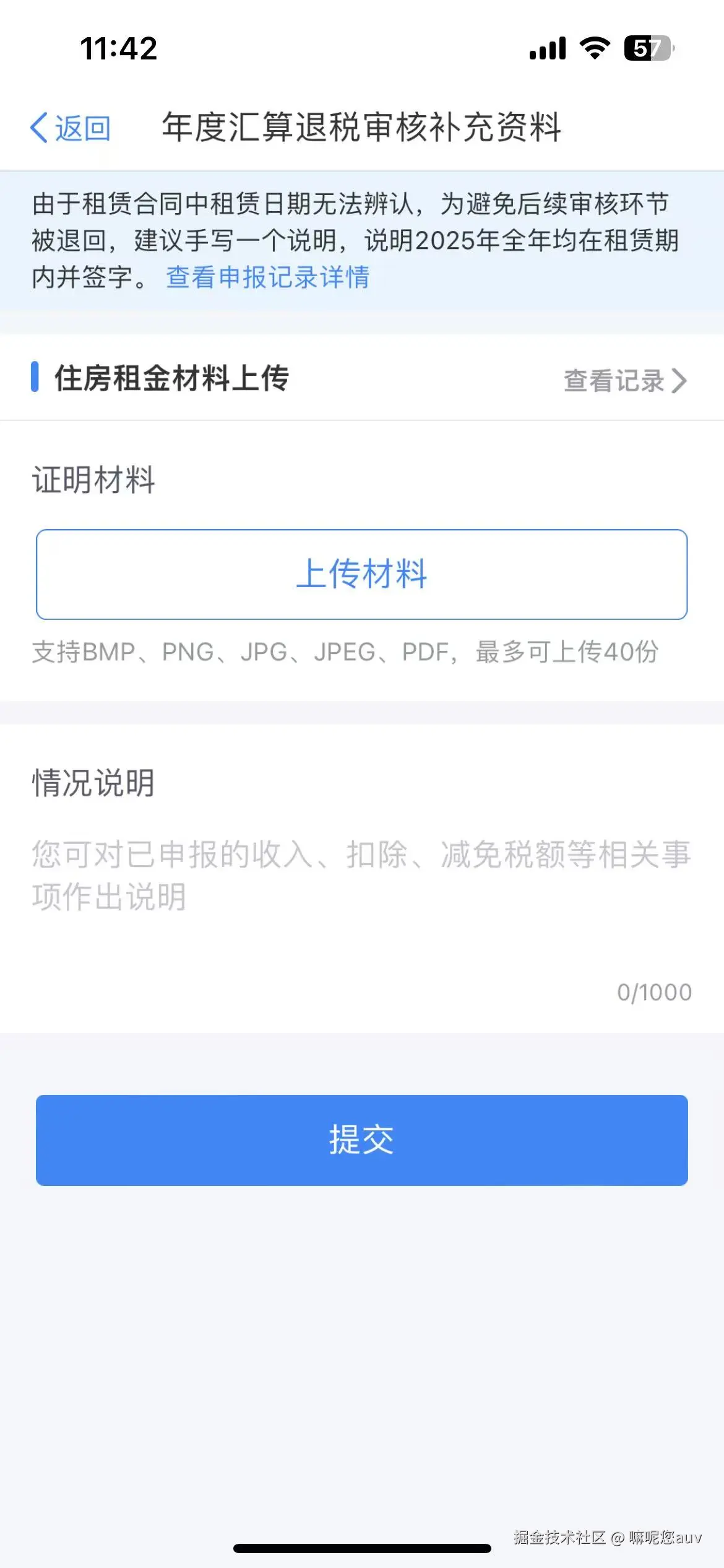 嘛呢您auv于2026-03-16 11:43发布的图片