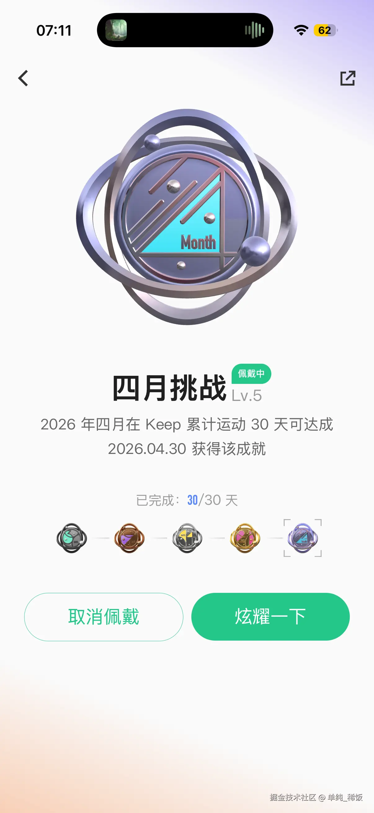 单纯_稀饭于2026-04-30 07:16发布的图片