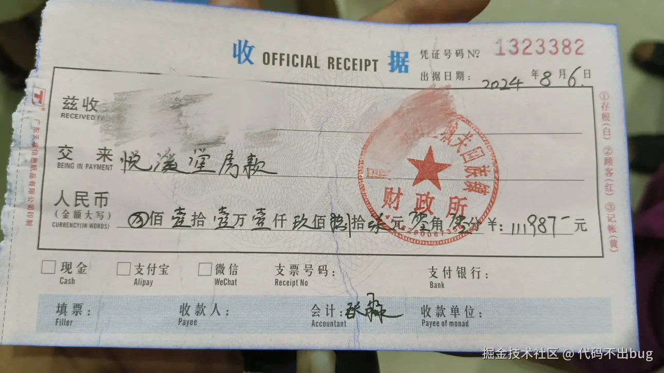 代码不出bug于2024-08-06 05:36发布的图片