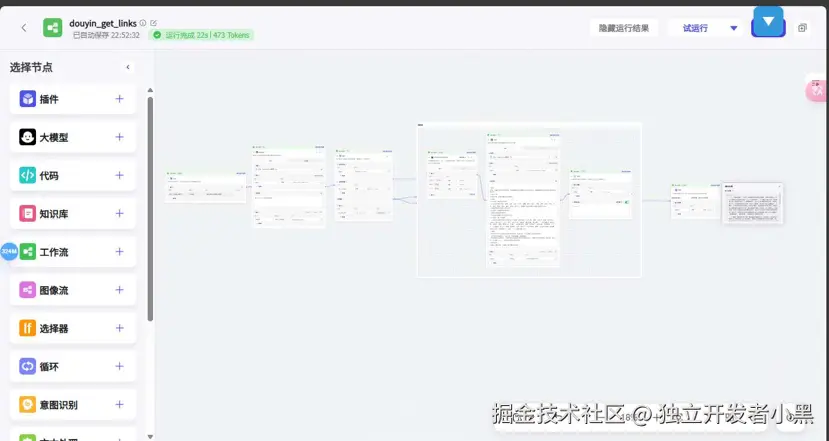 独立开发者小黑于2024-08-30 23:02发布的图片