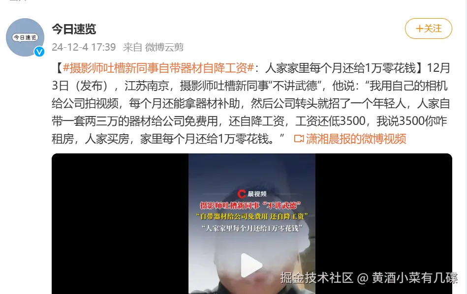 黄酒小菜有几碟于2024-12-05 09:49发布的图片