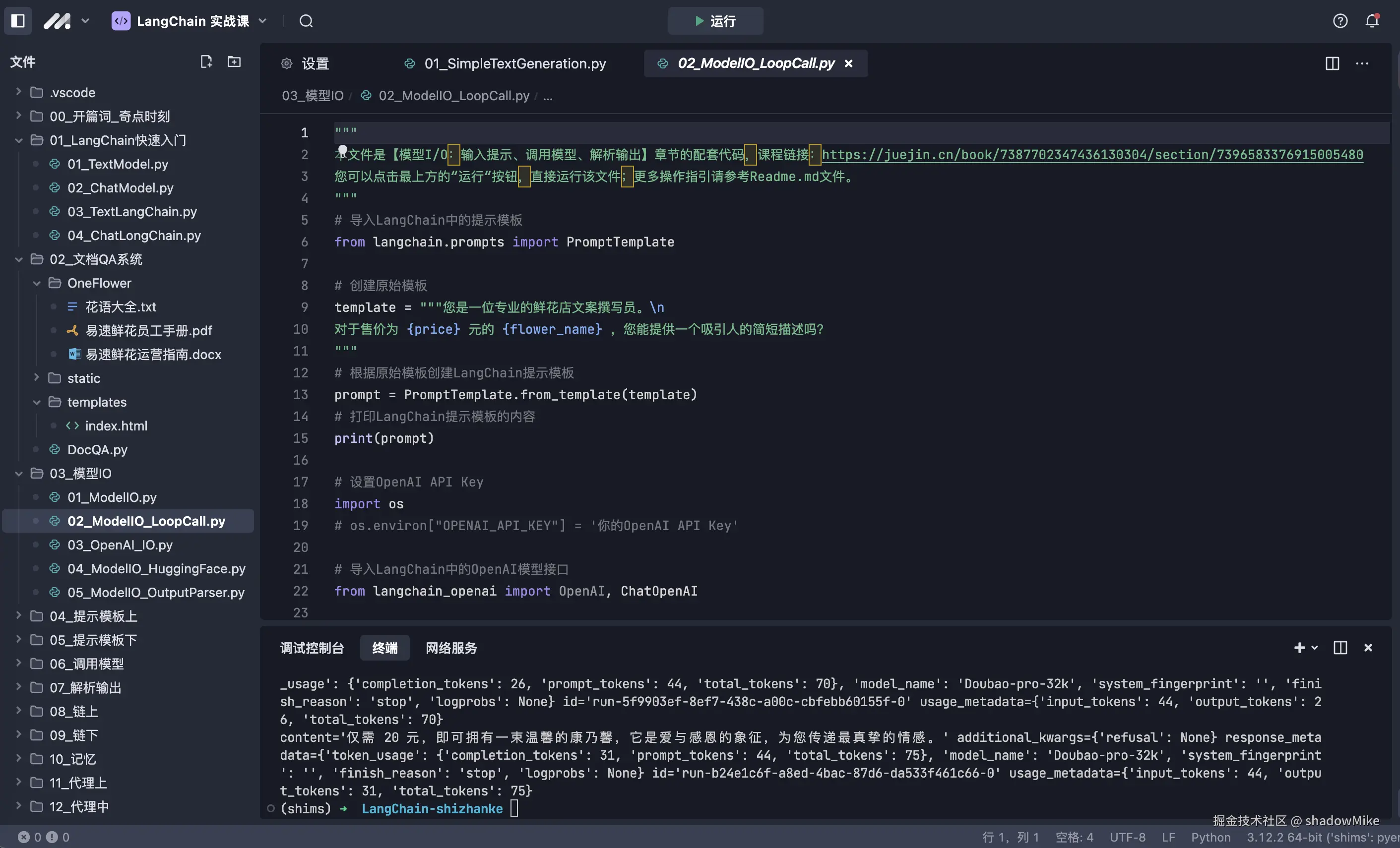 shadowMike于2024-11-15 18:07发布的图片
