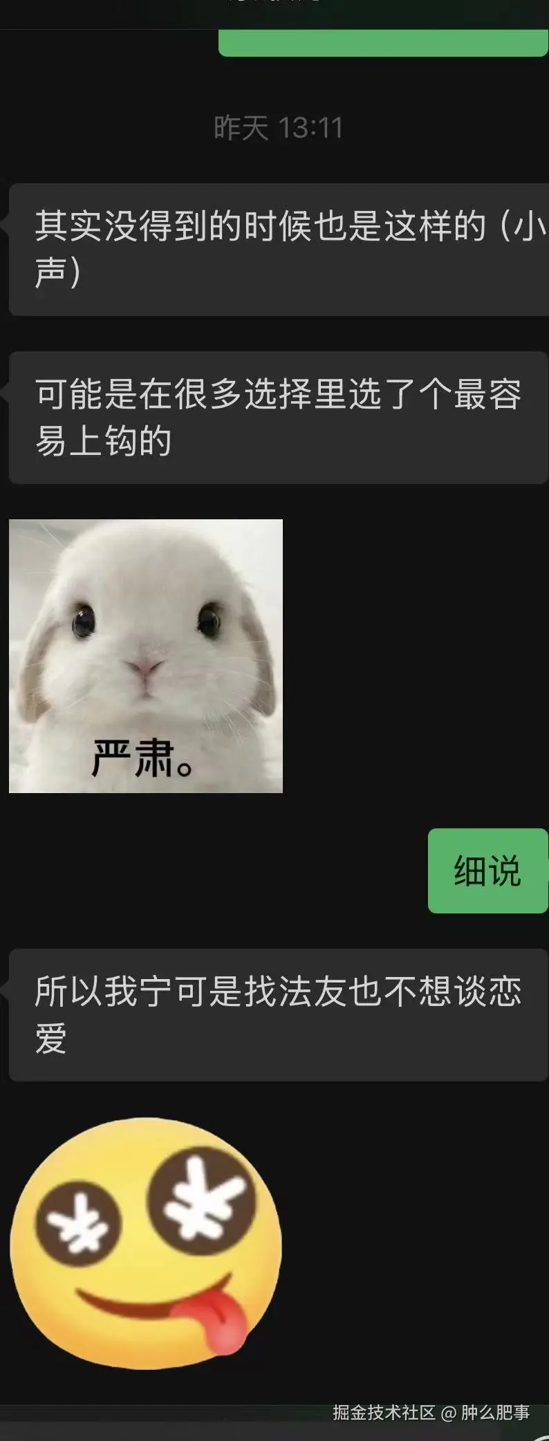 肿么肥事于2026-05-13 10:22发布的图片
