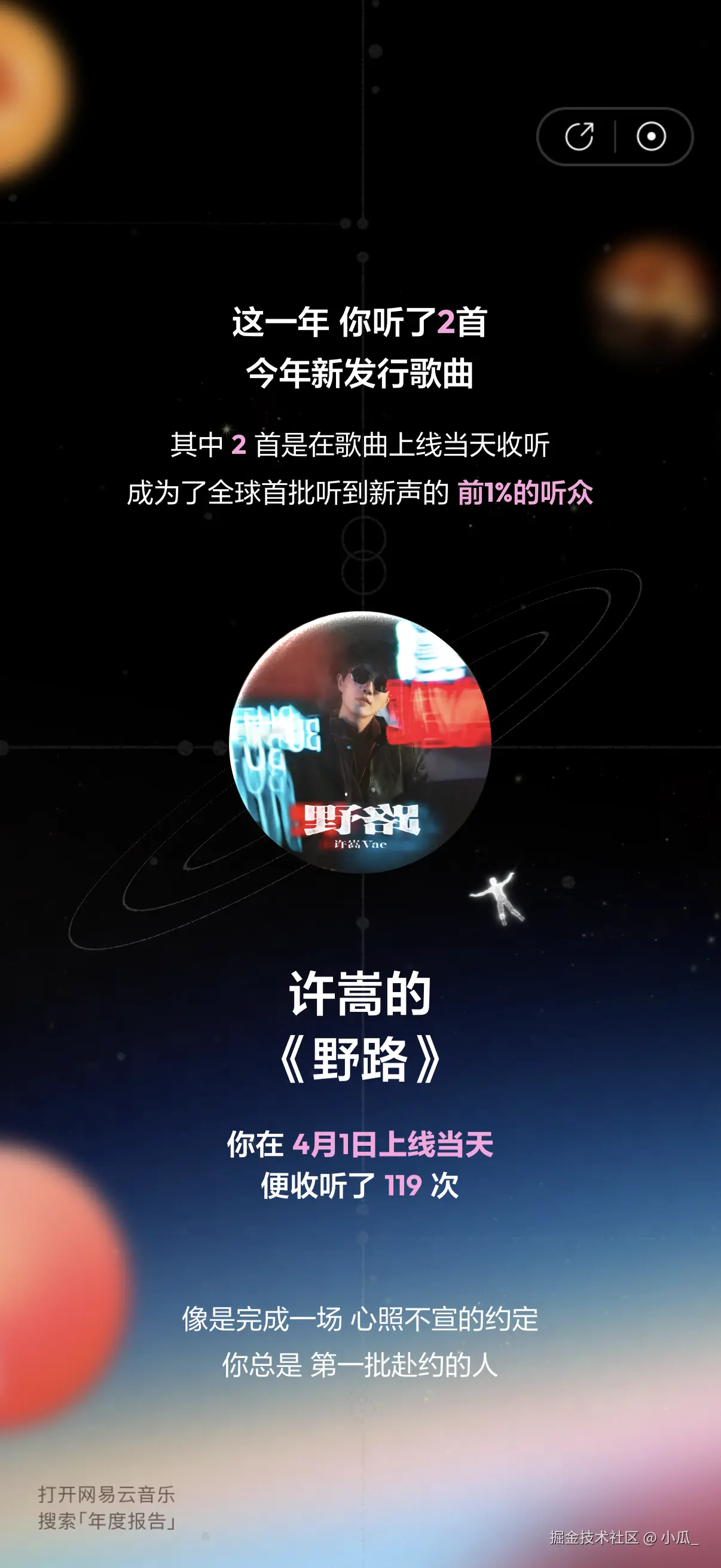 小瓜_于2025-12-29 14:19发布的图片