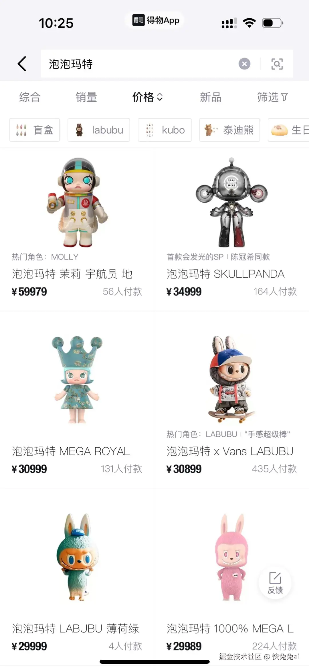 快兔兔ai于2025-06-16 09:33发布的图片