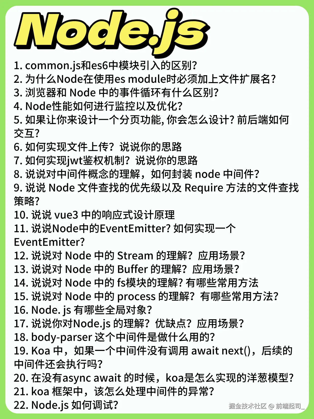 前端起司_于2024-11-14 10:48发布的图片