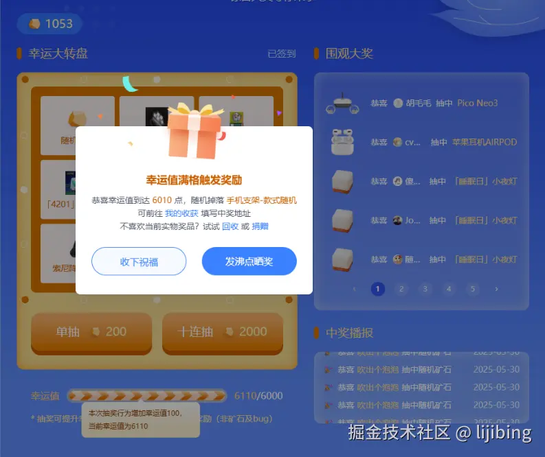 lijibing于2025-05-30 08:51发布的图片