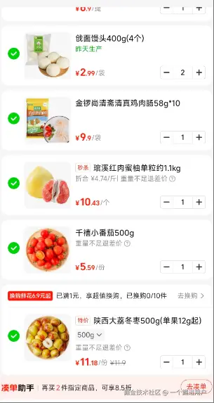 一个掘进用户于2025-09-30 10:25发布的图片