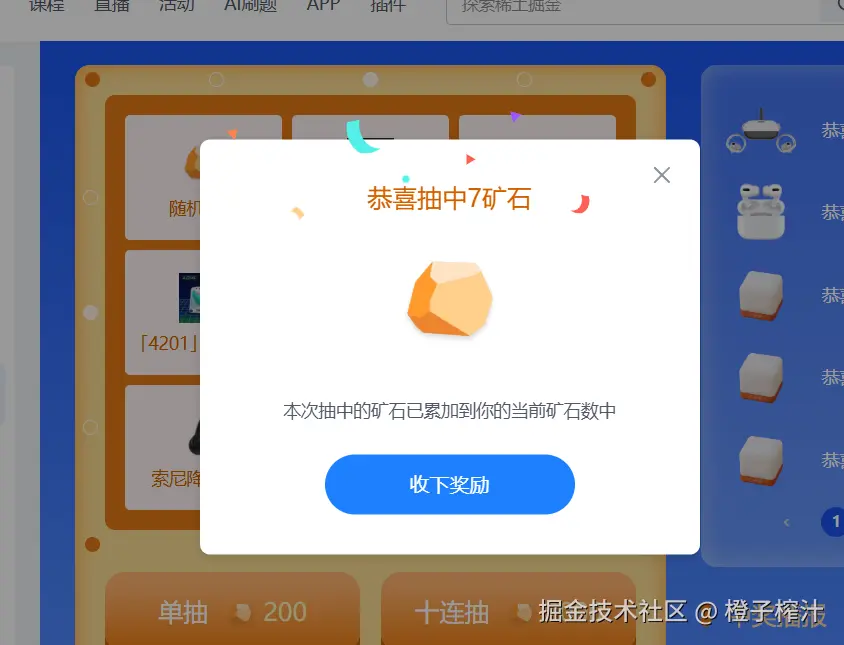 橙子榨汁于2025-06-11 09:35发布的图片