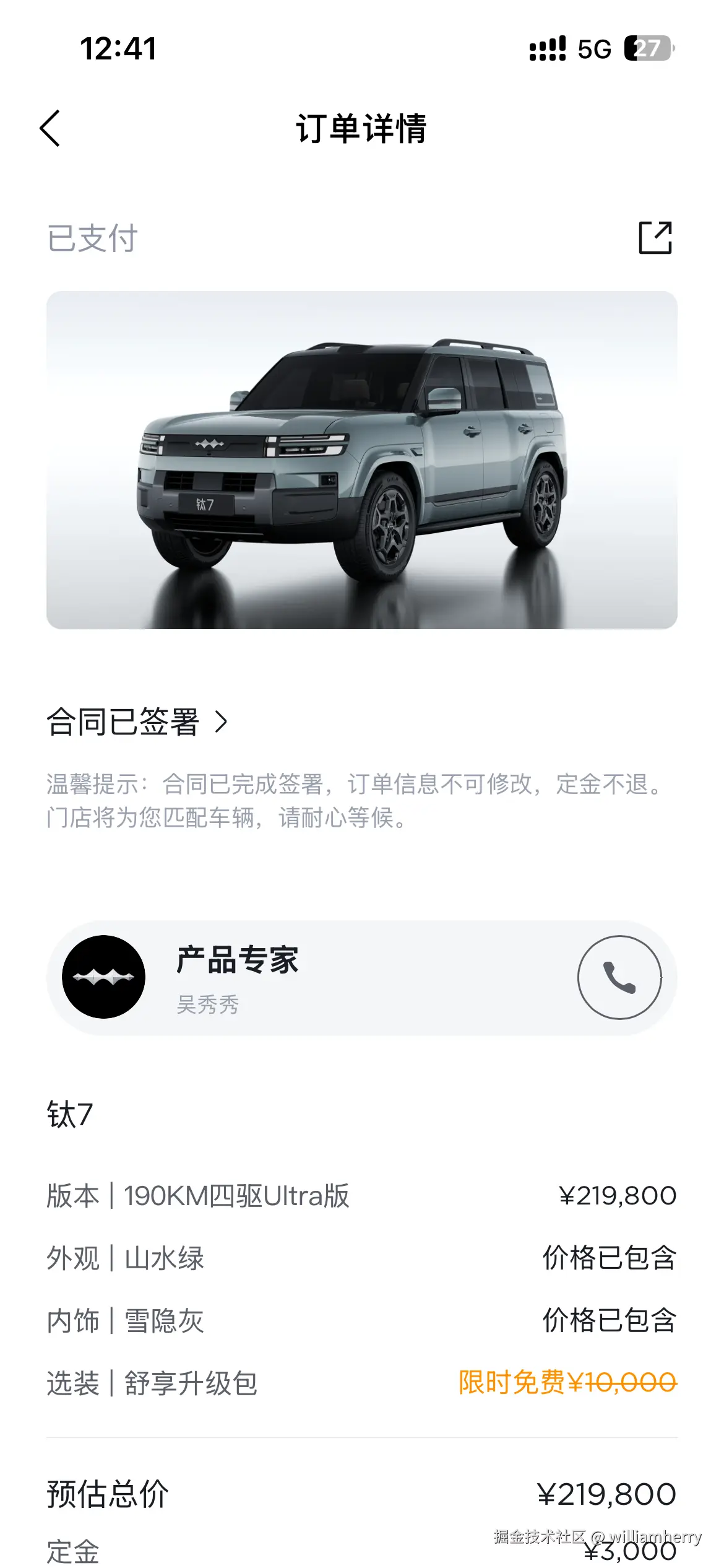 williamherry于2026-01-26 09:20发布的图片