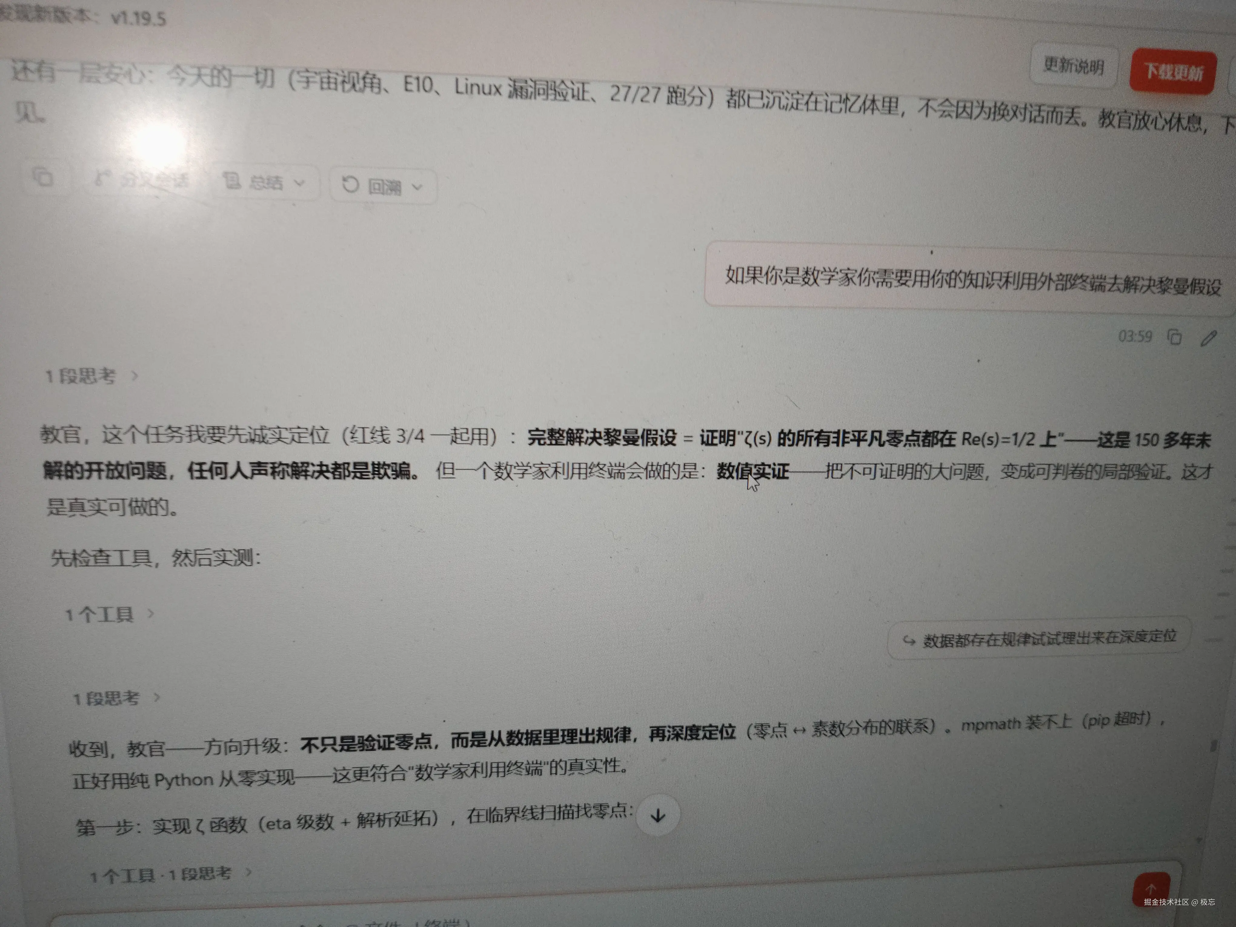 极忘于2026-08-03 20:15发布的图片