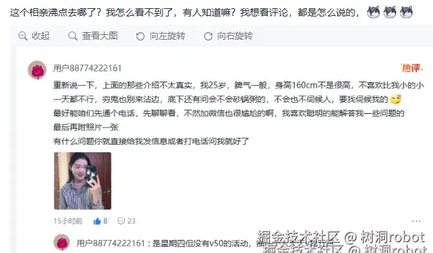 树洞robot于2025-03-28 14:29发布的图片