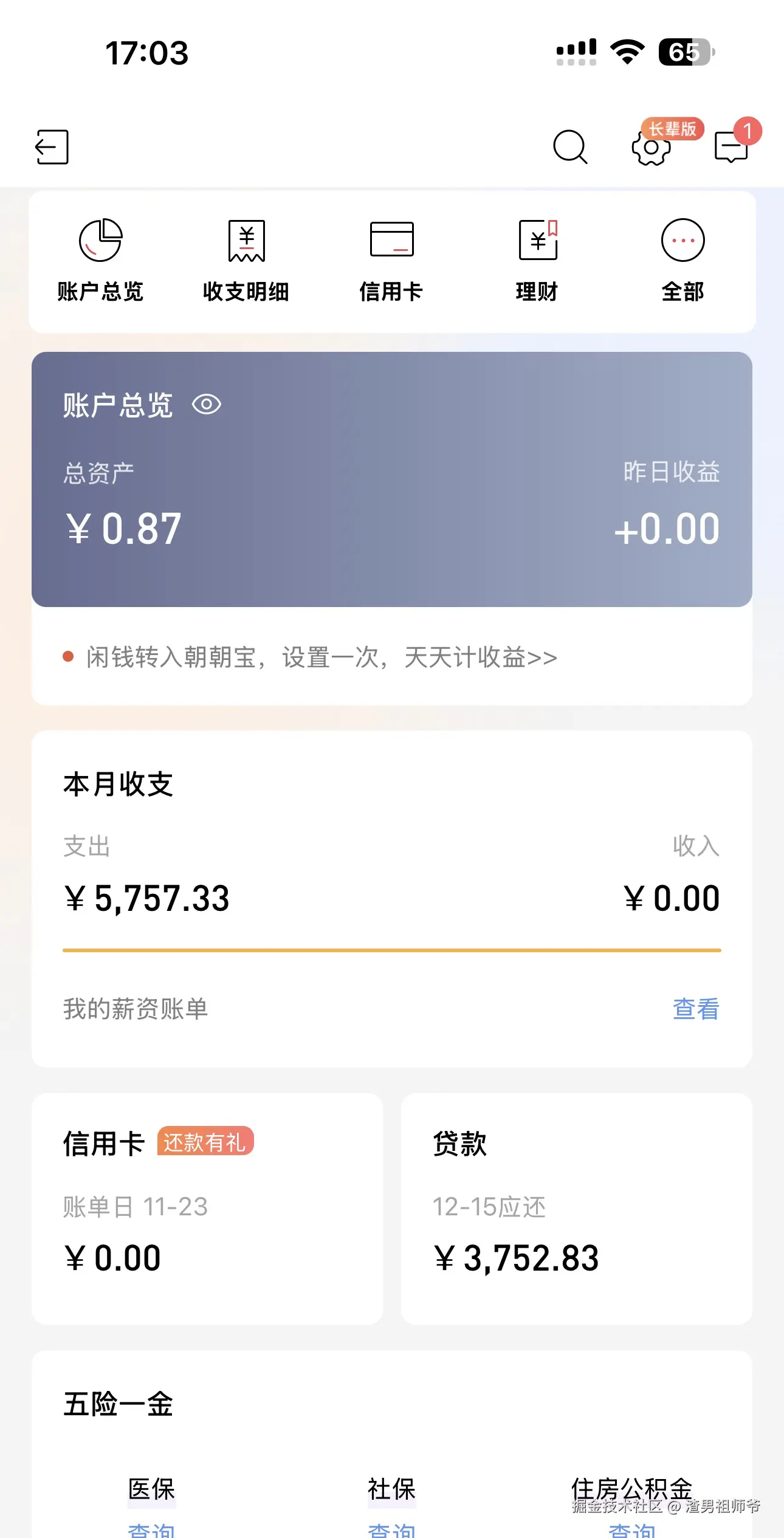 渣男祖师爷于2025-11-18 17:05发布的图片