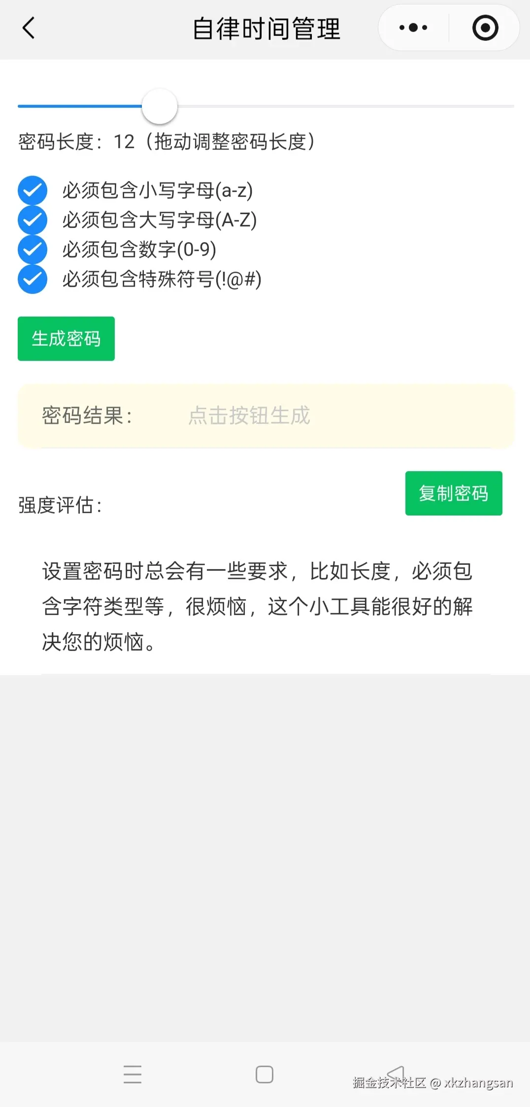 xkzhangsan于2025-12-29 12:51发布的图片