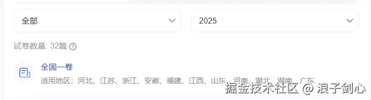 浪子剑心于2025-06-10 00:51发布的图片