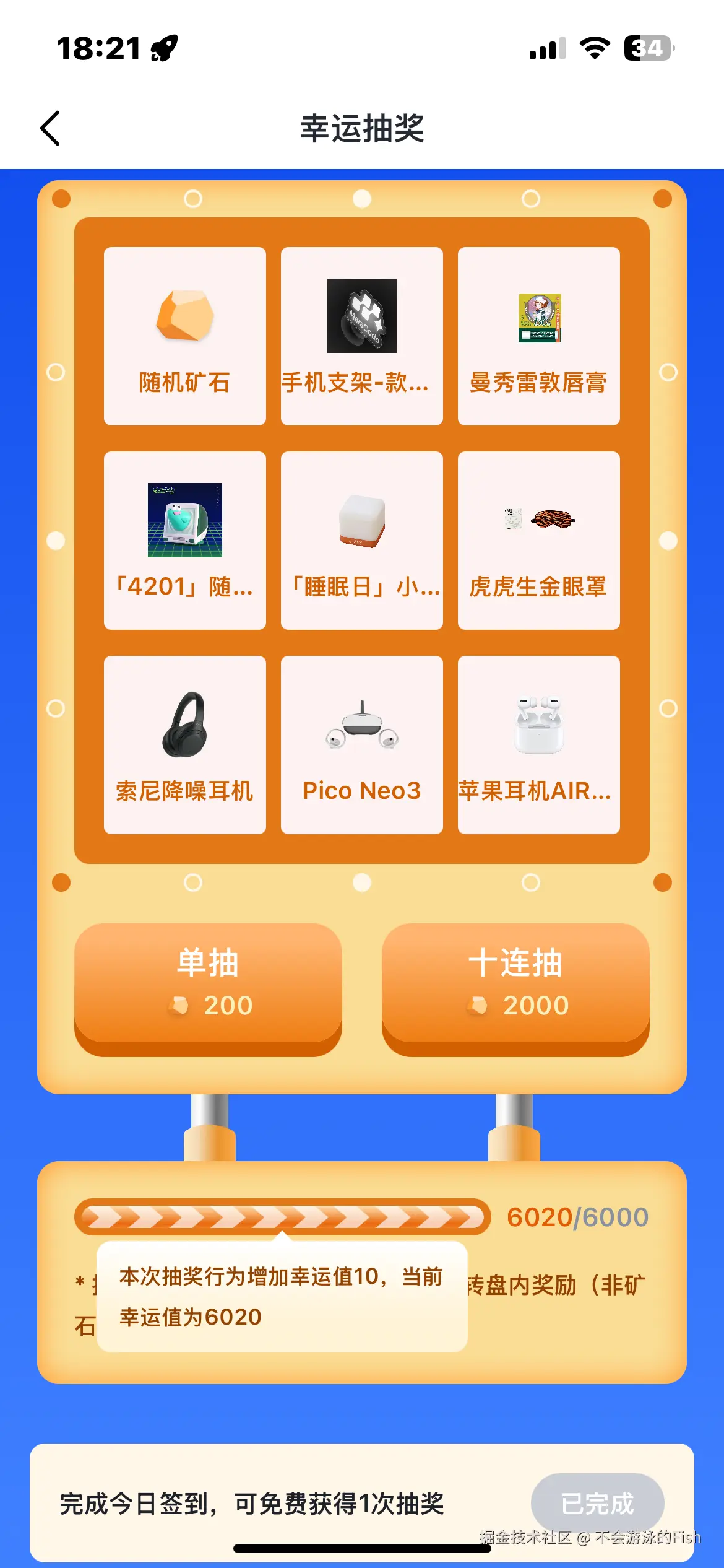 不会游泳的Fish于2025-01-30 18:24发布的图片