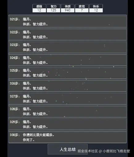 小鹿斑比飞檐走壁于2025-06-30 15:32发布的图片