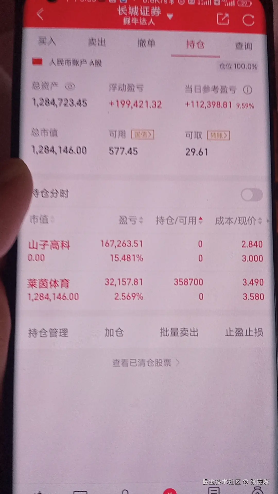 张德发于2024-12-11 16:56发布的图片