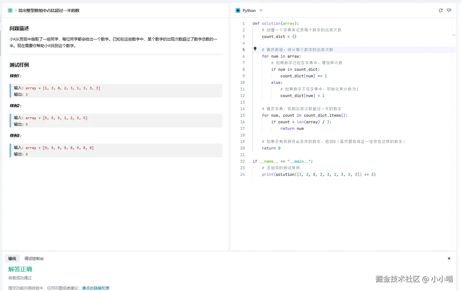 小小喵于2024-12-10 10:51发布的图片