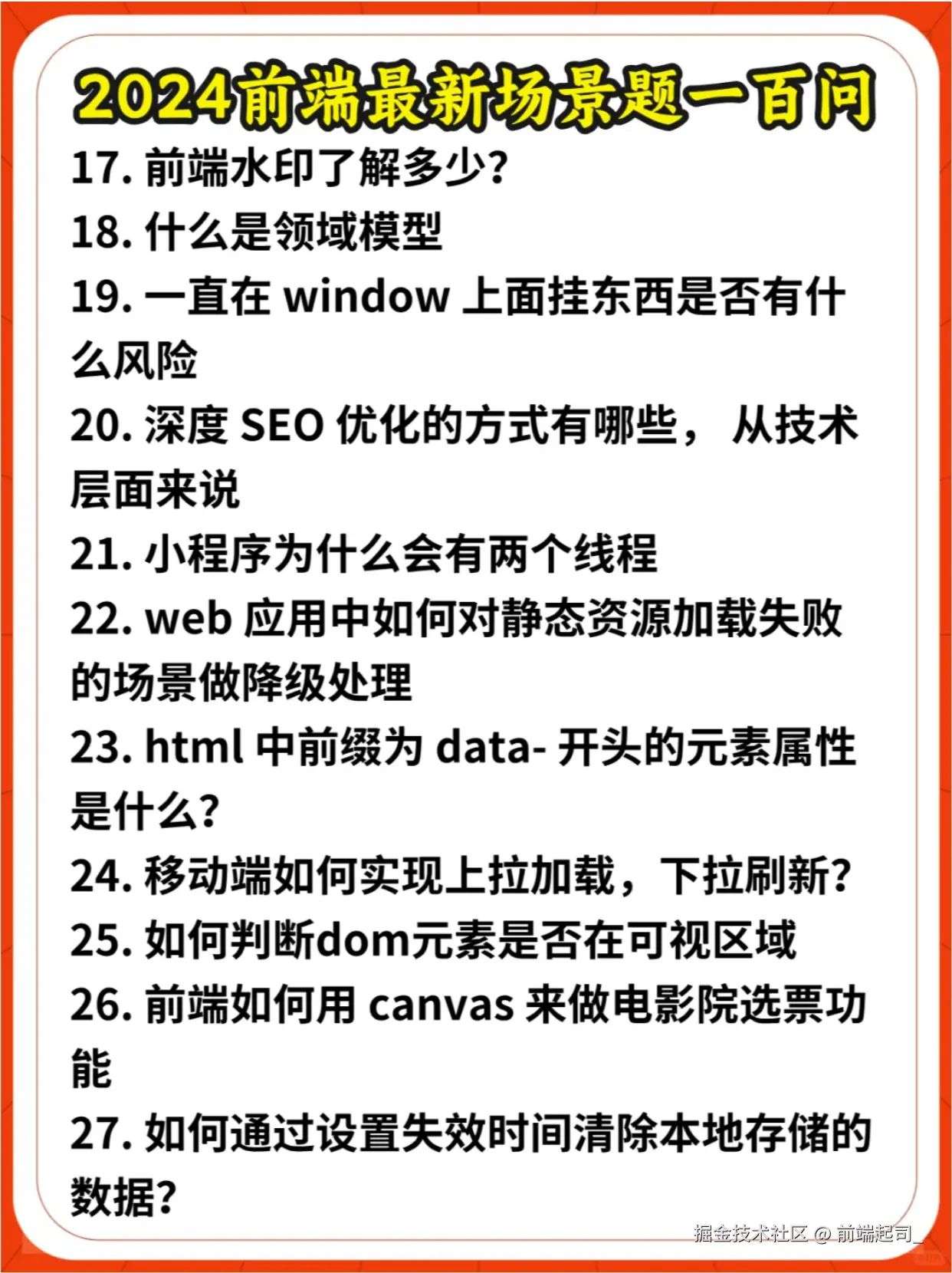 前端起司_于2024-10-19 17:02发布的图片