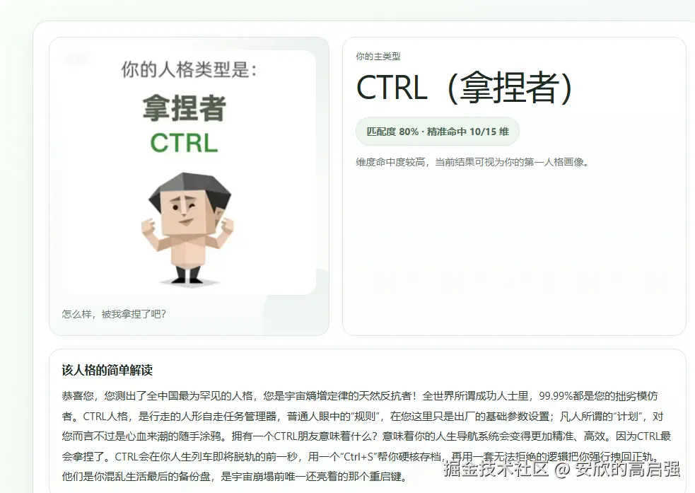 安欣的高启强于2026-04-10 10:31发布的图片