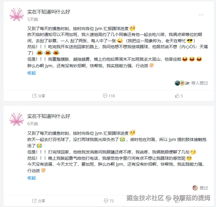 种蘑菇的提姆于2026-01-13 17:04发布的图片