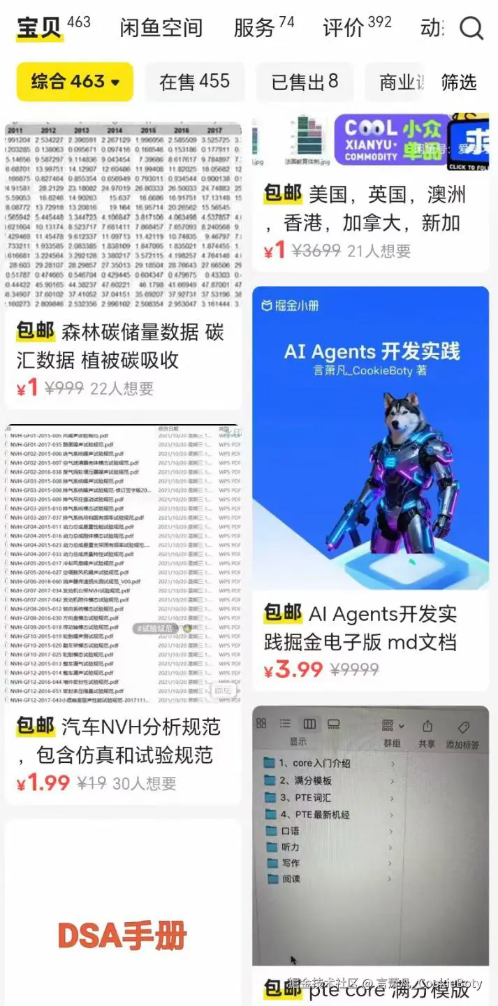 言萧凡_CookieBoty于2026-04-16 08:51发布的图片