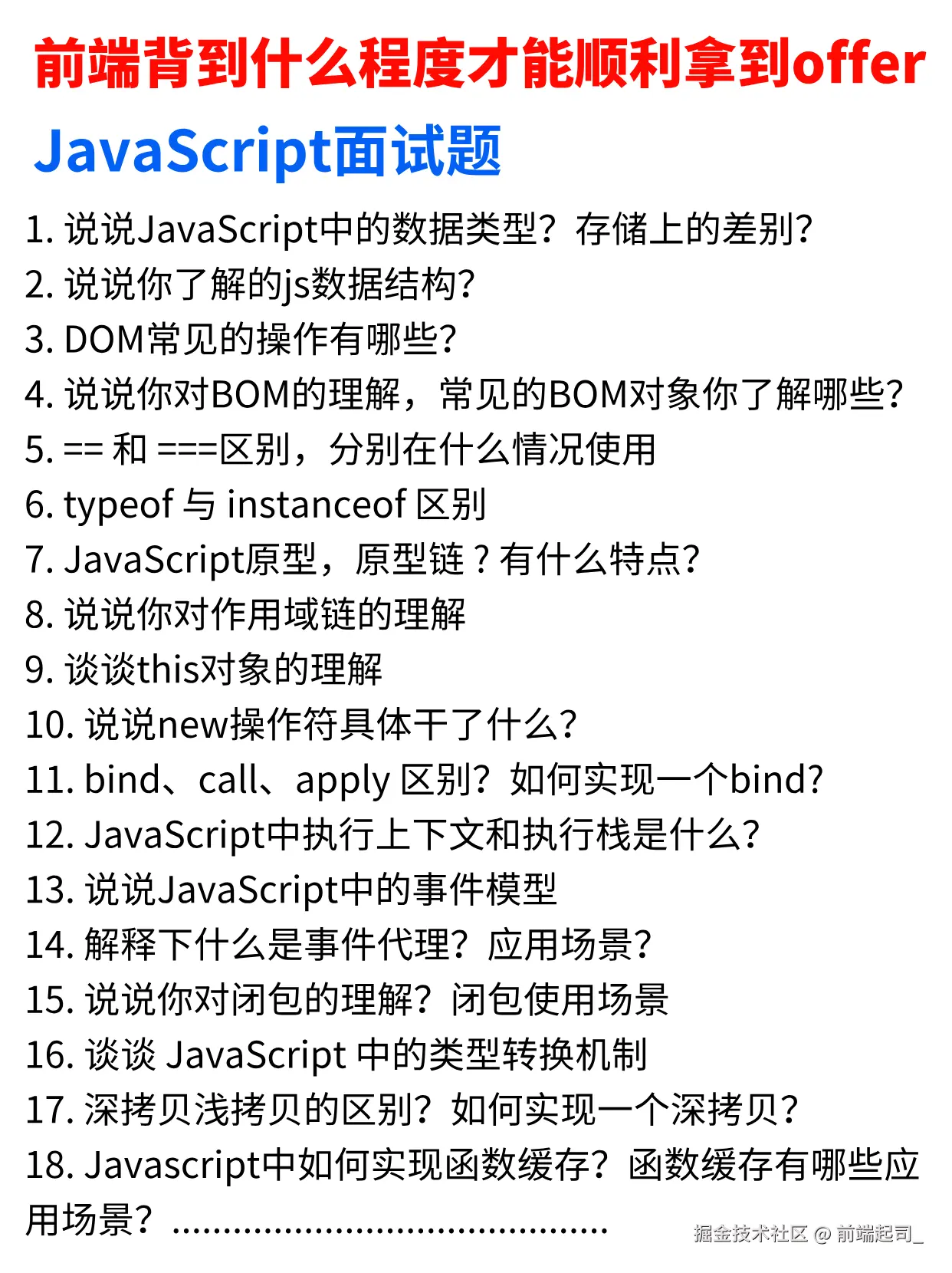前端起司_于2024-11-02 14:49发布的图片