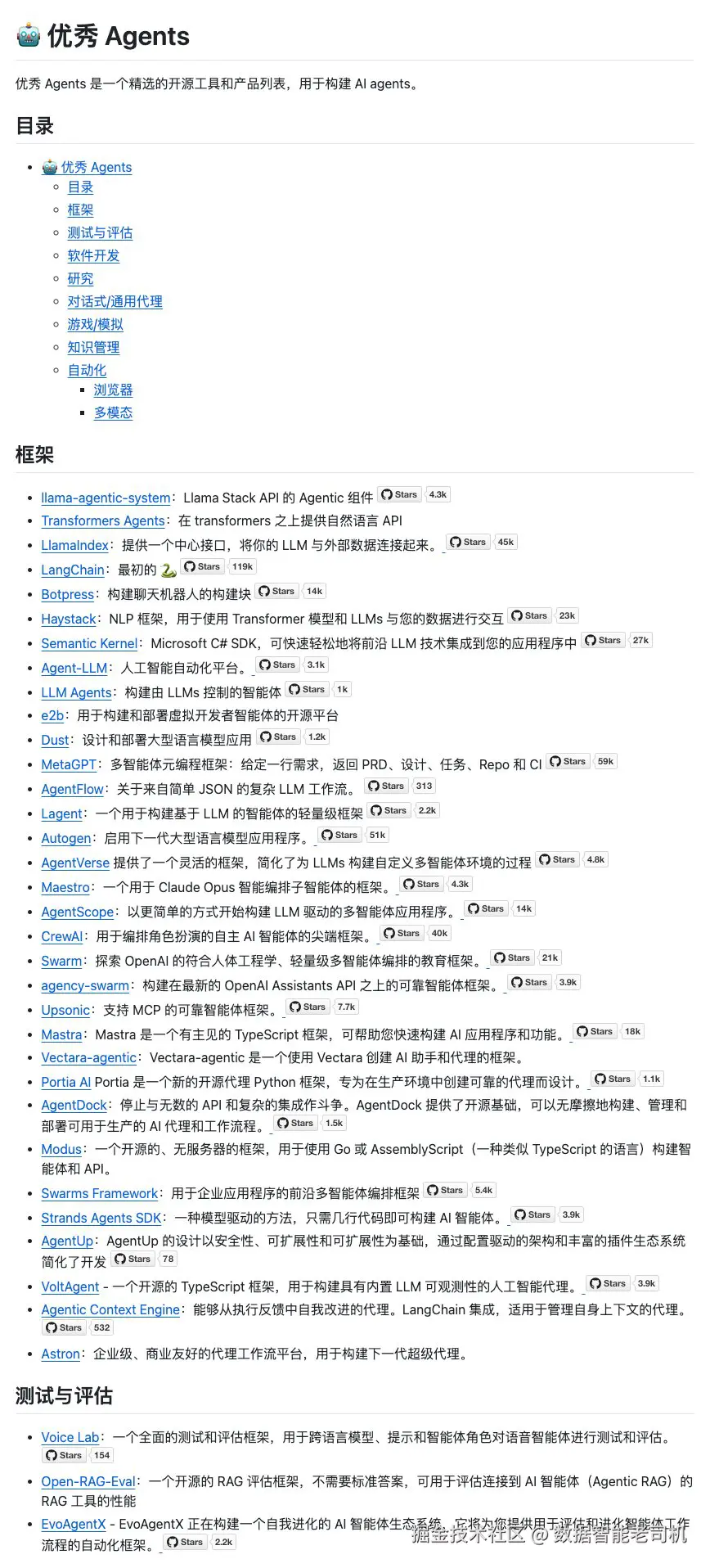 数据智能老司机于2025-11-09 02:20发布的图片