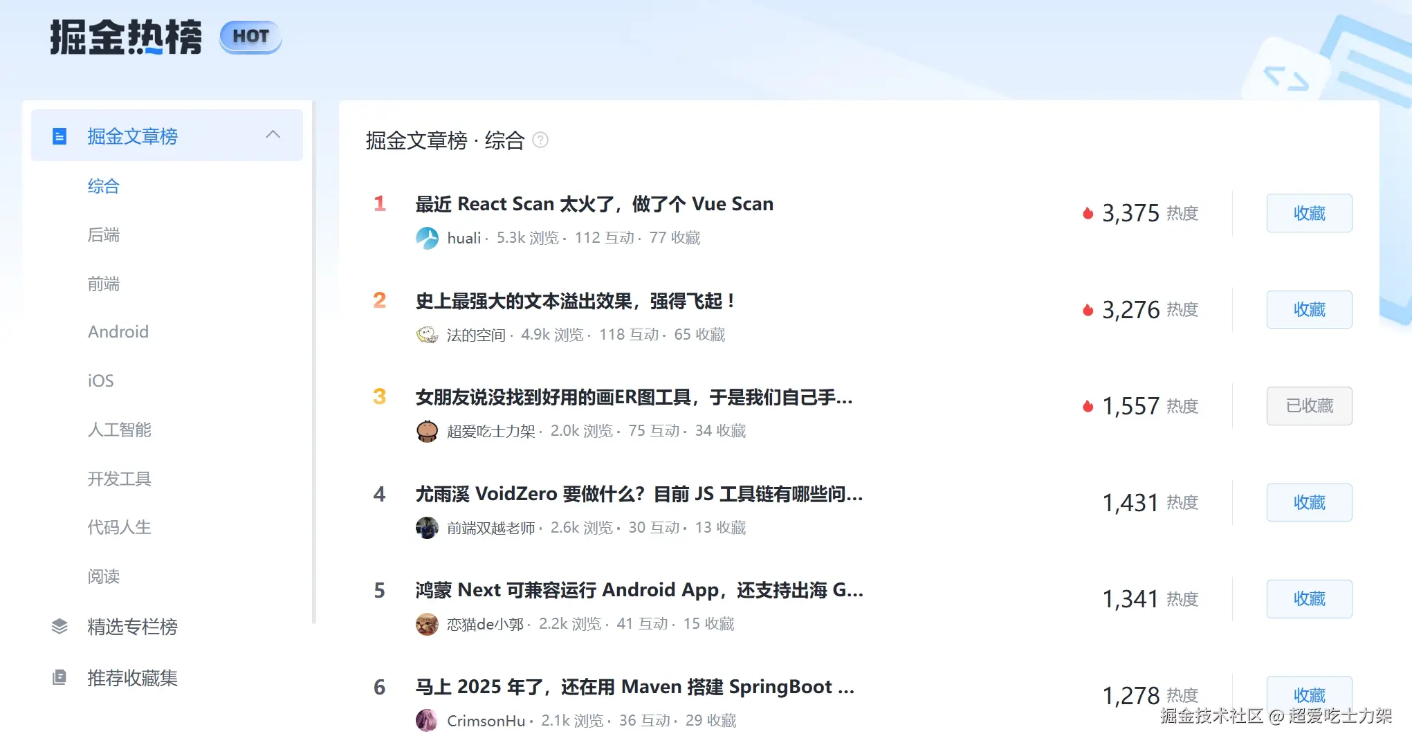 超爱吃士力架于2024-12-06 08:41发布的图片