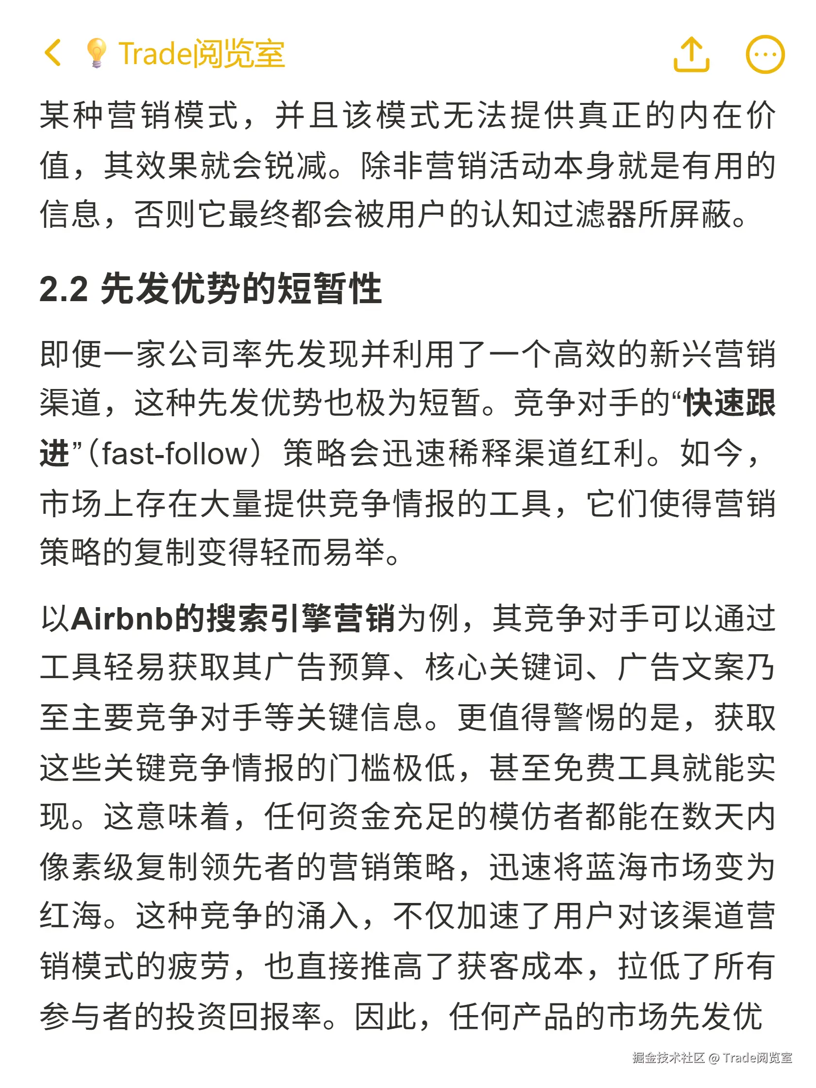 Trade阅览室于2025-10-20 16:35发布的图片