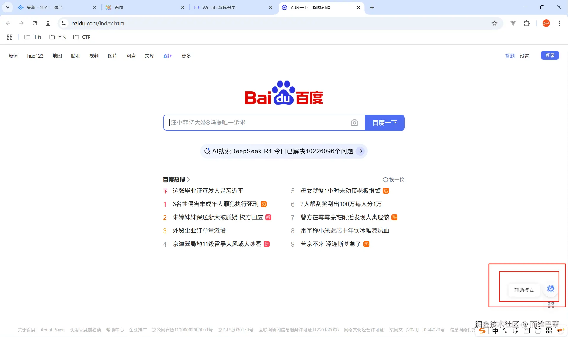 而维巴蒂于2025-05-16 17:00发布的图片