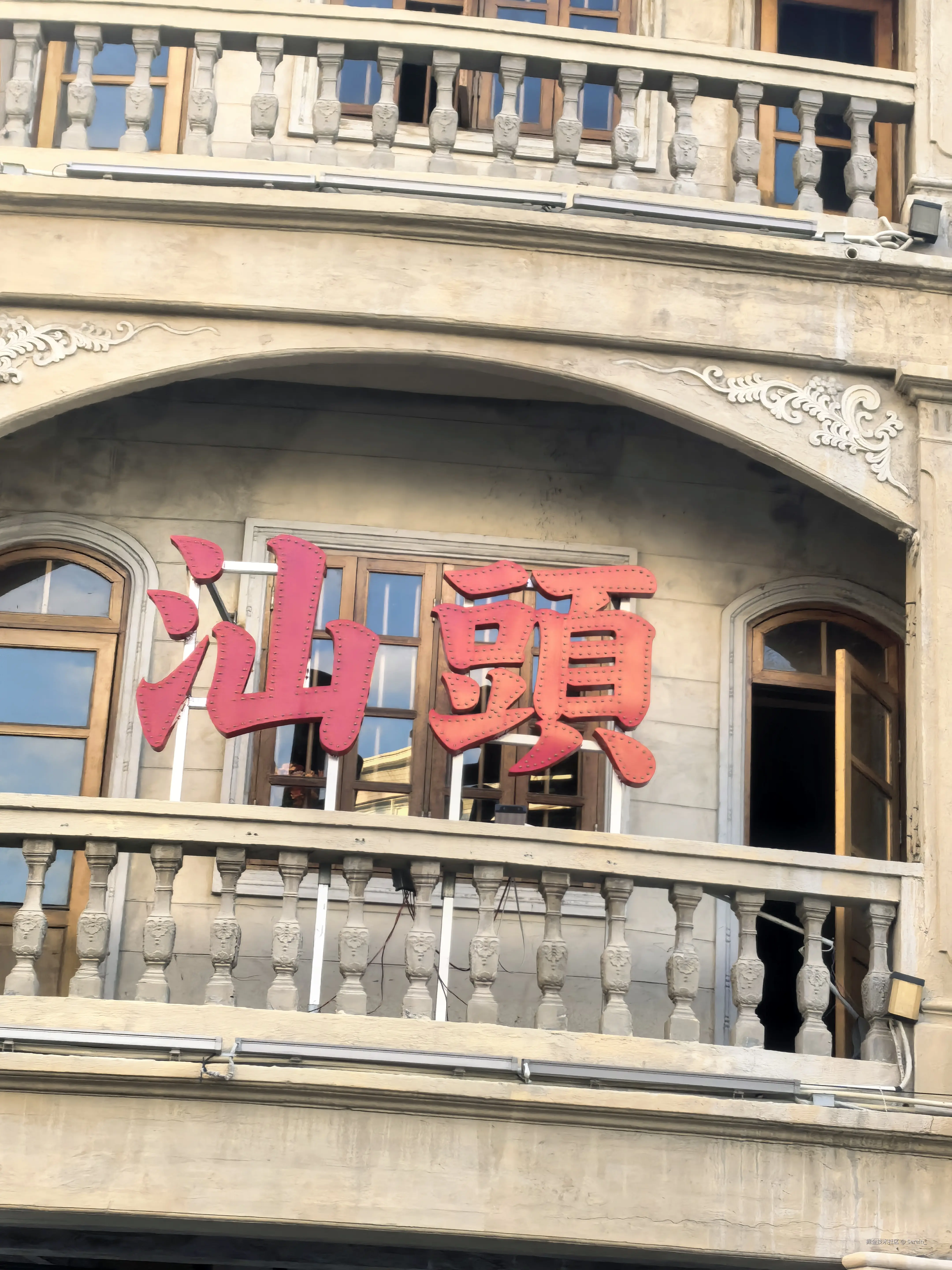 Serein_于2025-10-03 20:51发布的图片