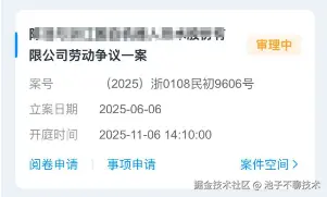 池子不聊技术于2025-10-13 15:51发布的图片