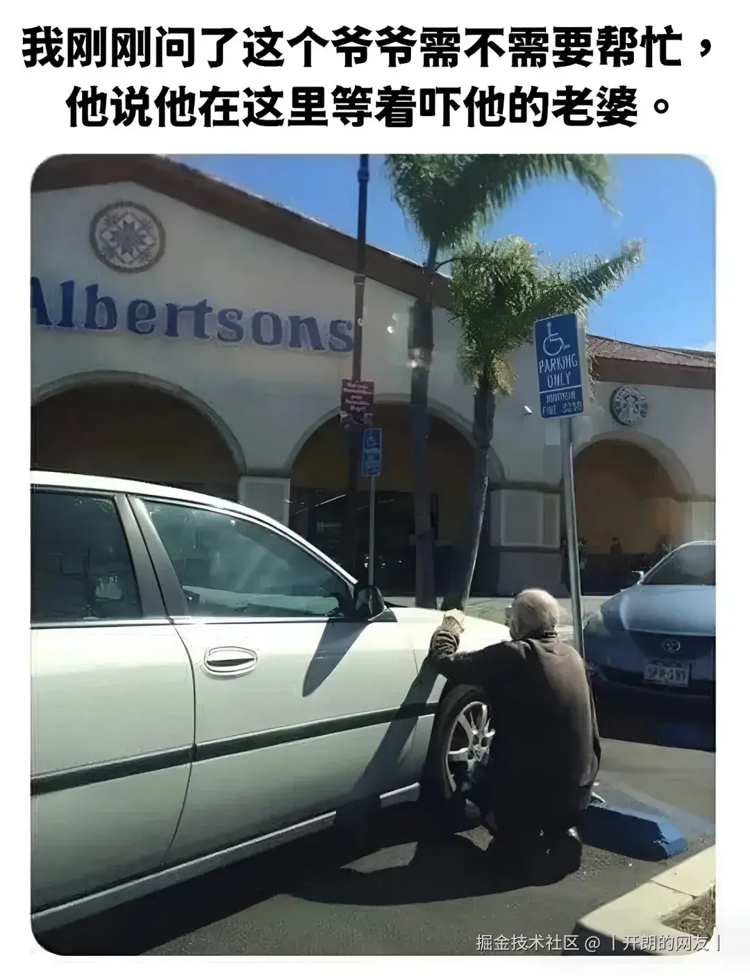 丨开朗的网友丨于2025-05-12 09:43发布的图片