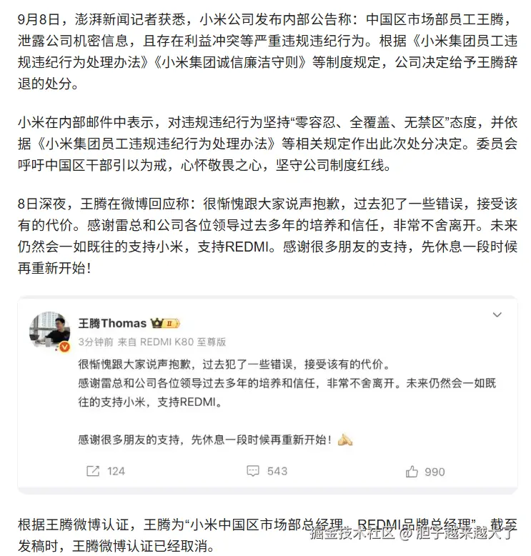 胆子越来越大了于2025-09-09 08:48发布的图片