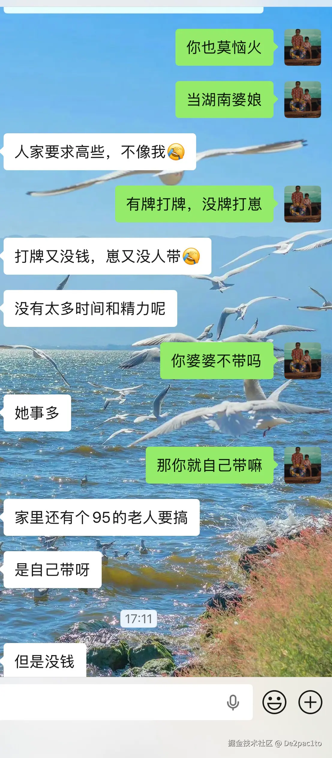 De2pac1to于2026-02-26 17:32发布的图片