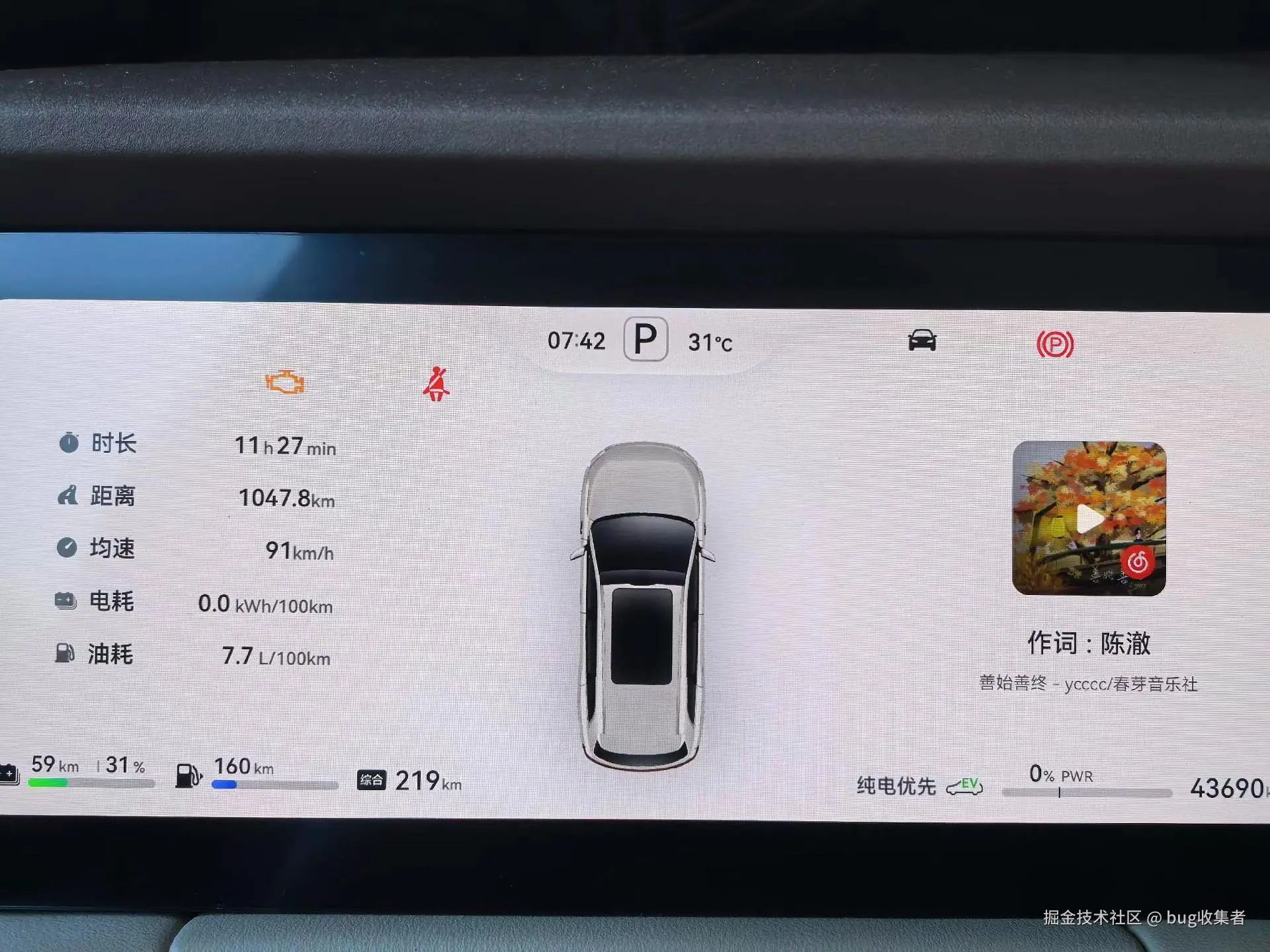 bug收集者于2025-06-30 13:20发布的图片