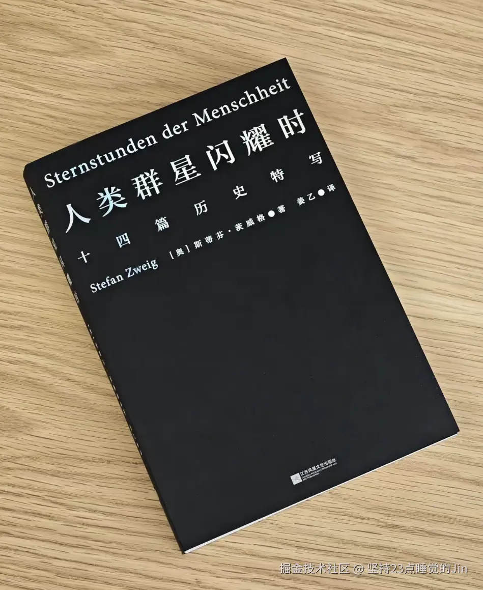 坚持23点睡觉的Jin于2024-07-17 11:34发布的图片