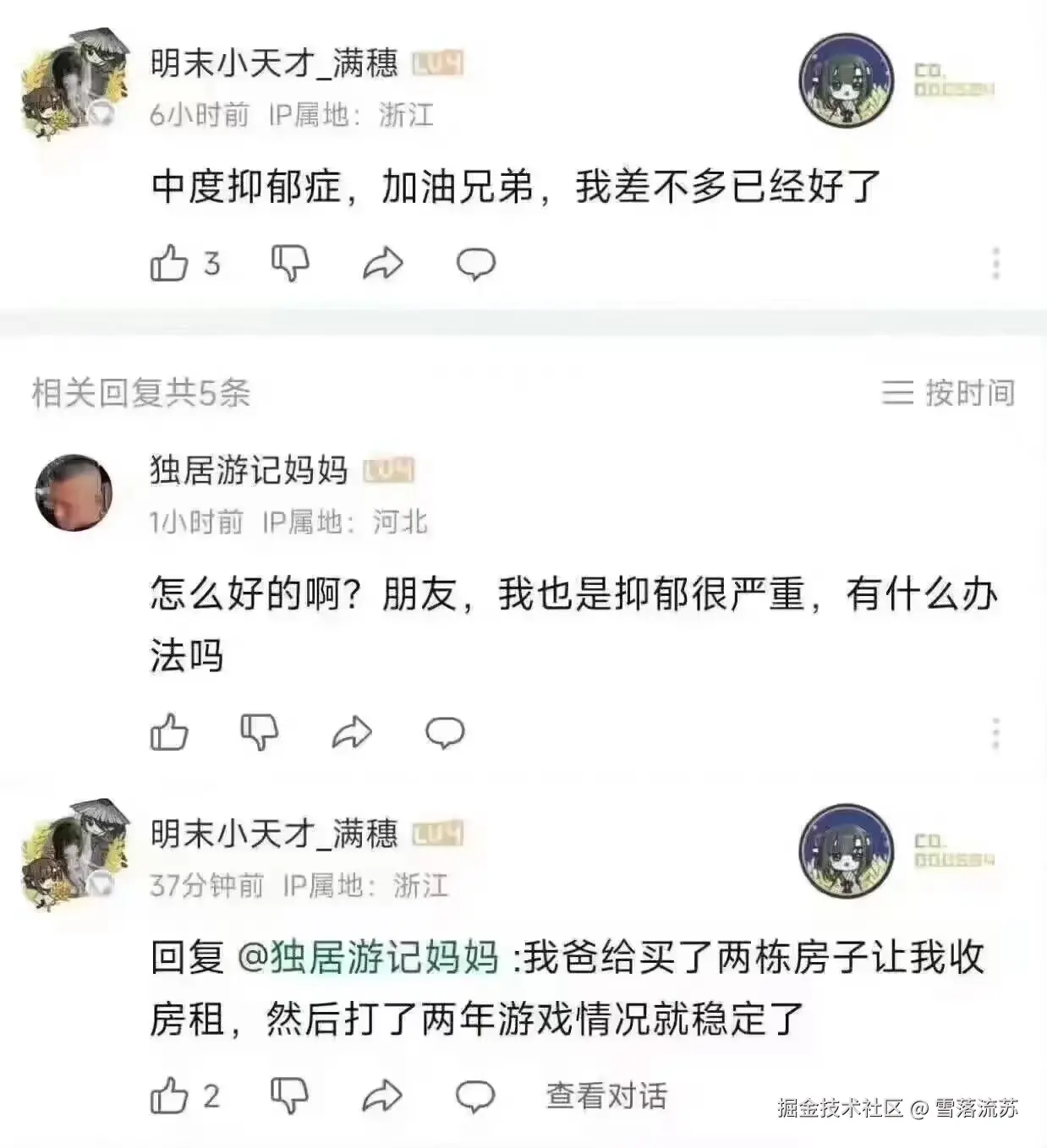 雪落流苏于2024-09-04 09:36发布的图片