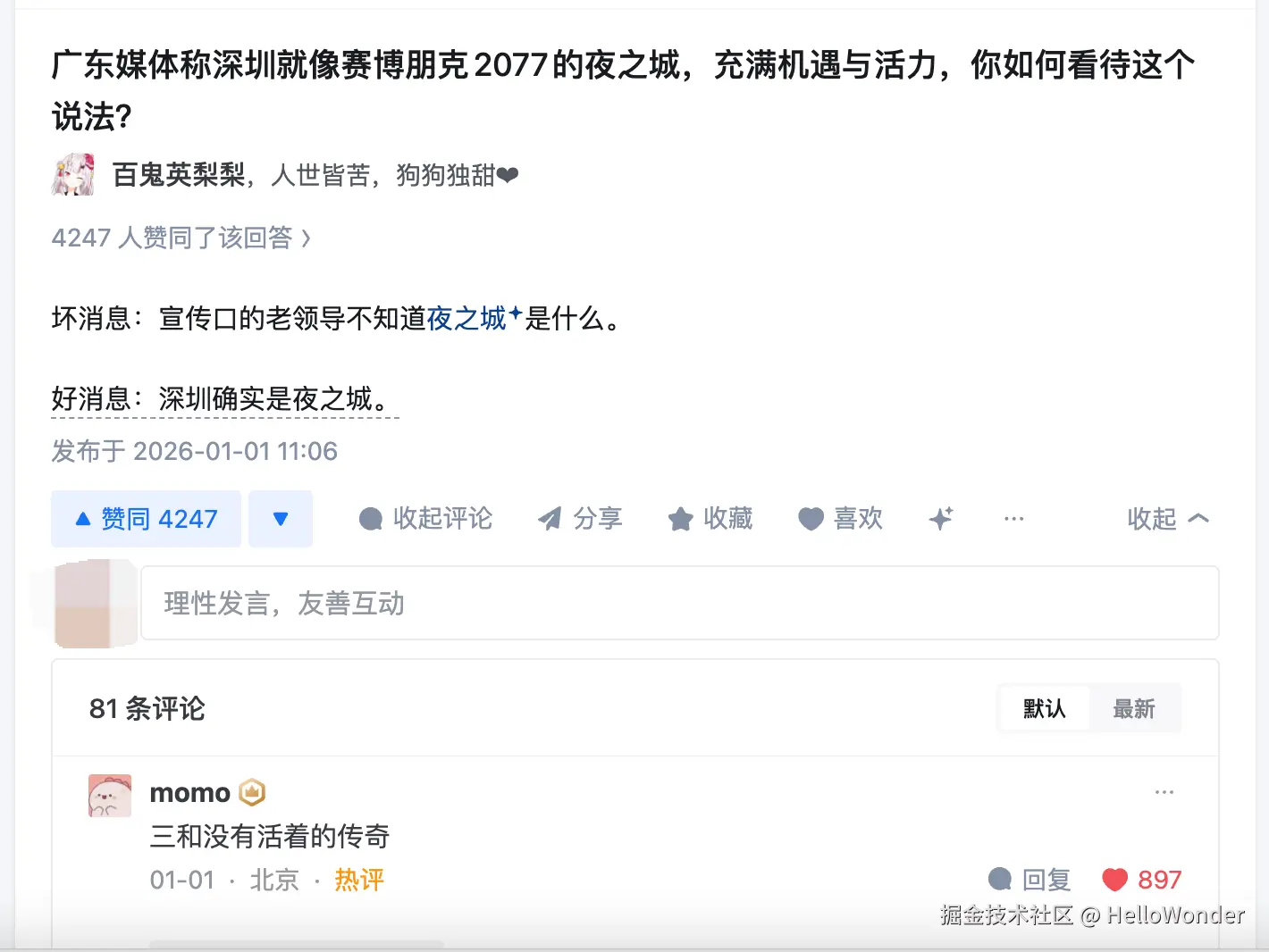 HelloWonder于2026-01-23 15:20发布的图片