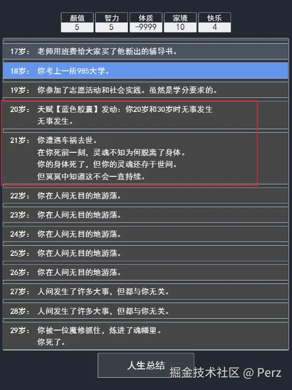 Perz于2025-07-02 14:59发布的图片