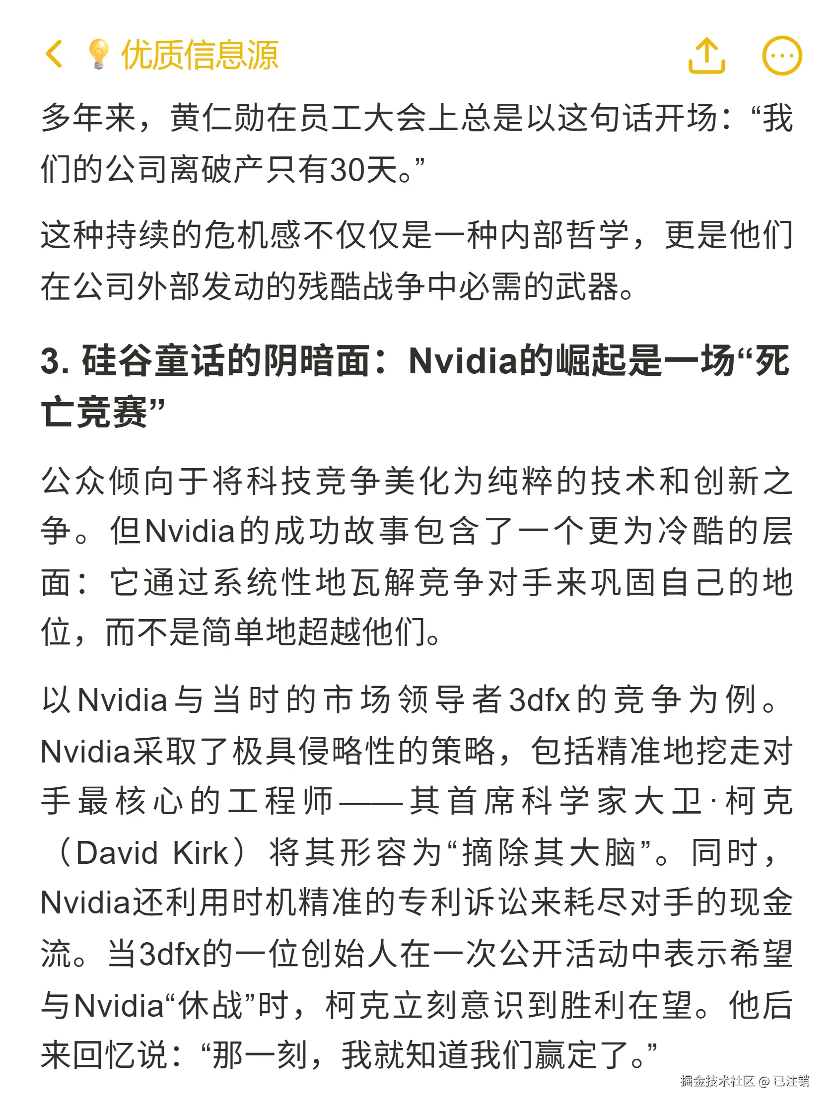 已注销于2025-11-09 08:51发布的图片