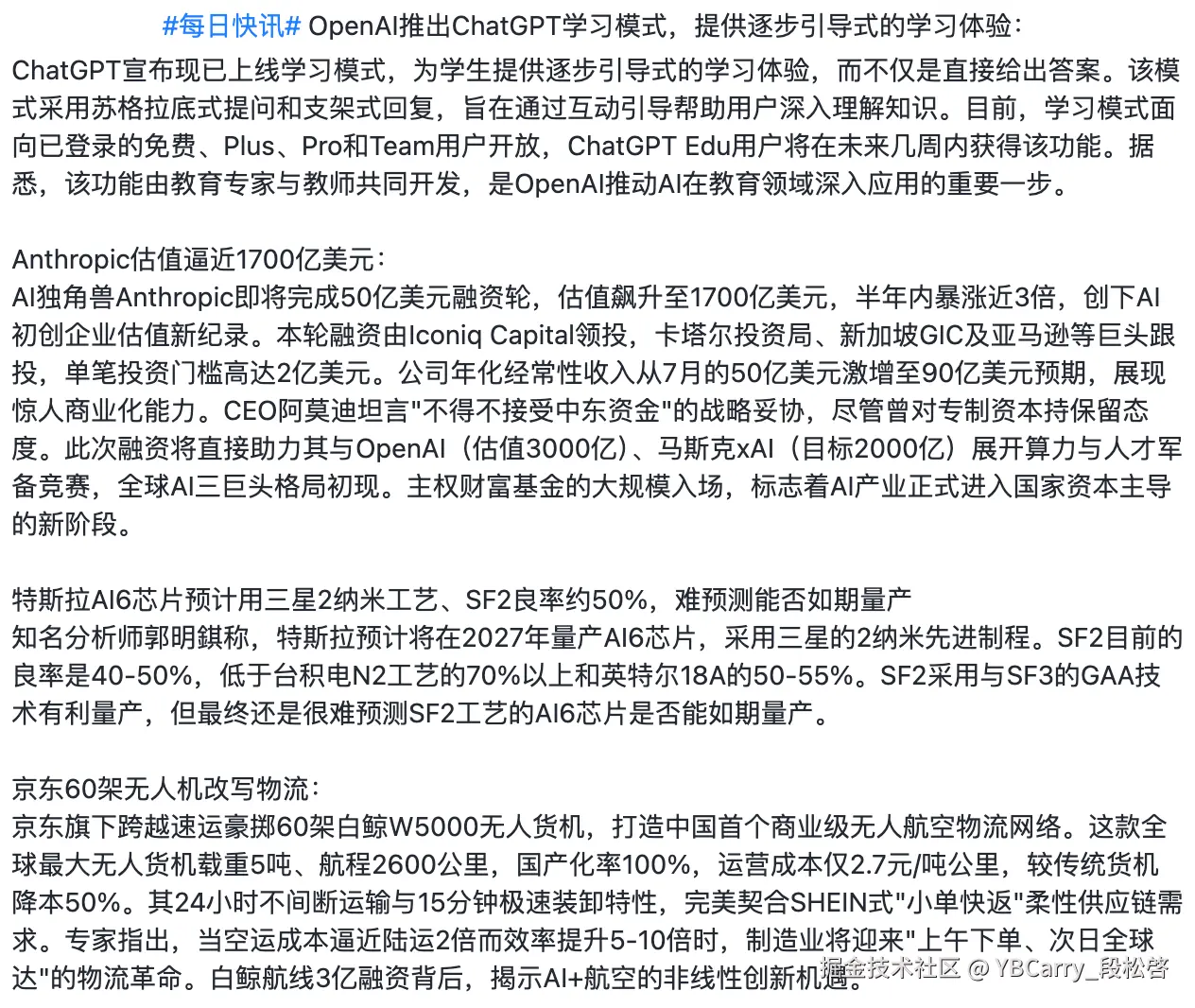 YBCarry_段松啓于2025-08-01 18:00发布的图片