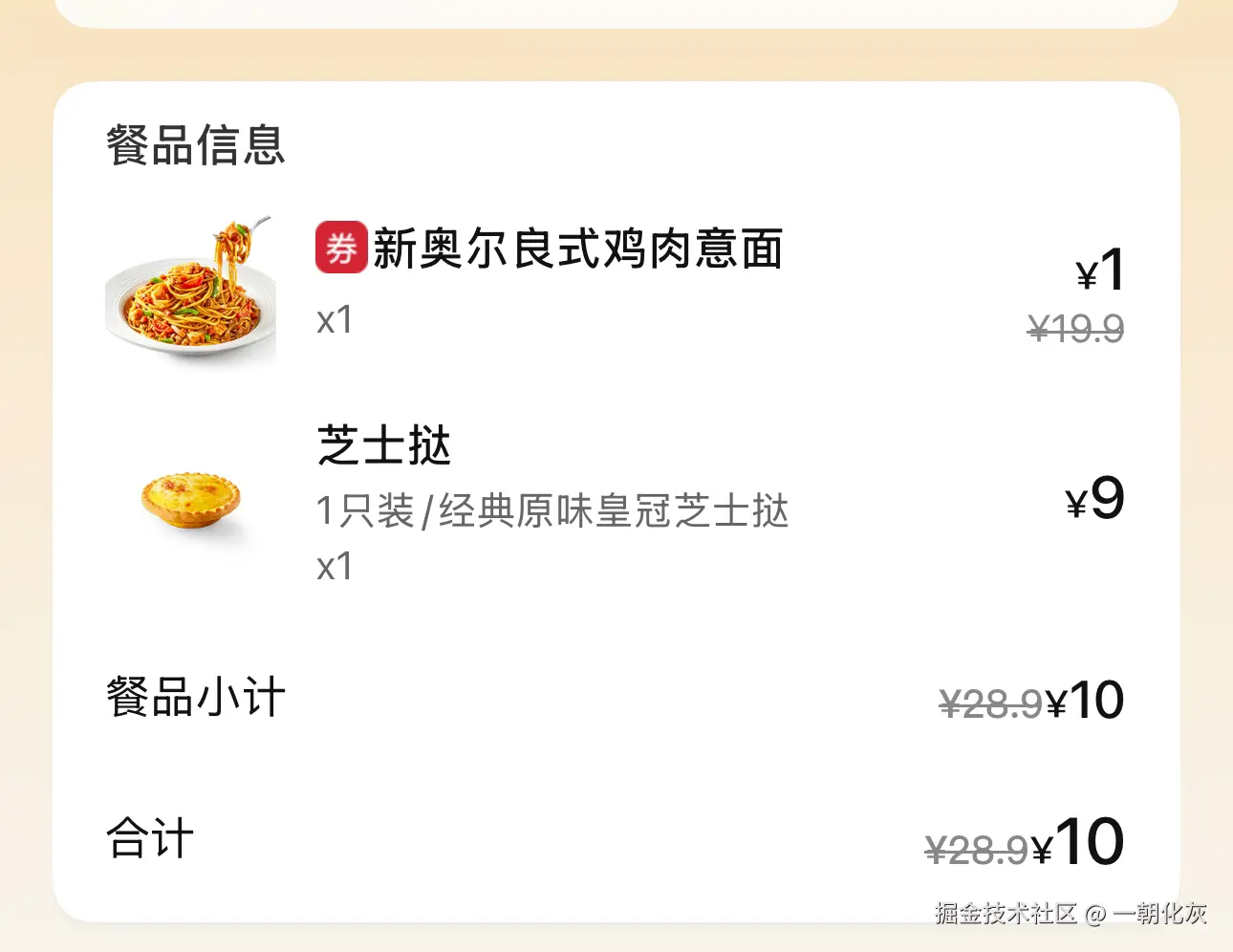 一朝化灰于2025-04-17 10:24发布的图片