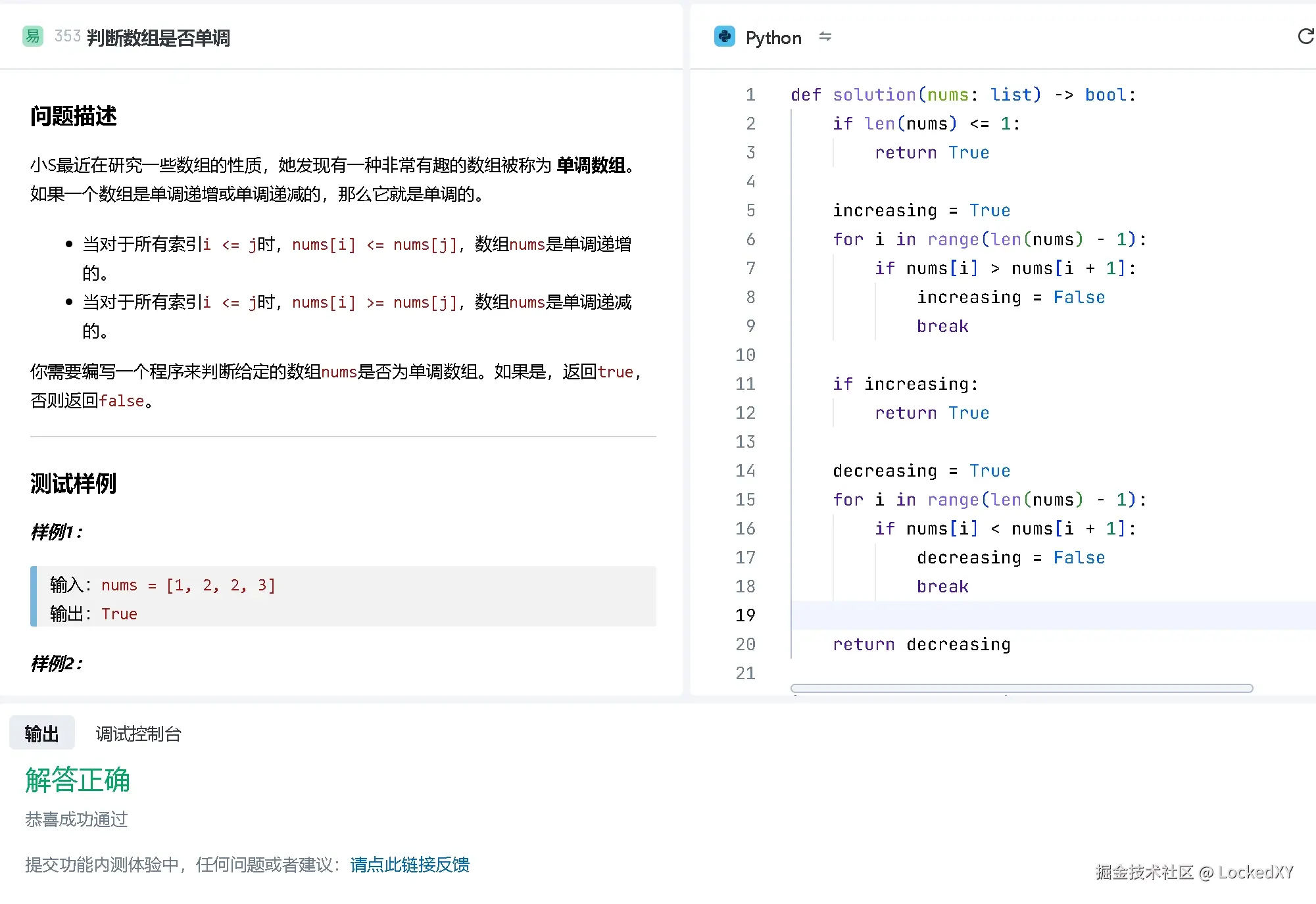LockedXY于2024-12-23 09:21发布的图片