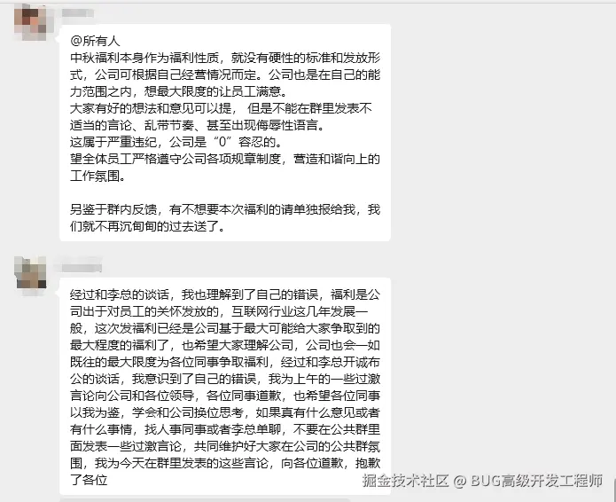 BUG高级开发工程师于2025-09-17 16:29发布的图片