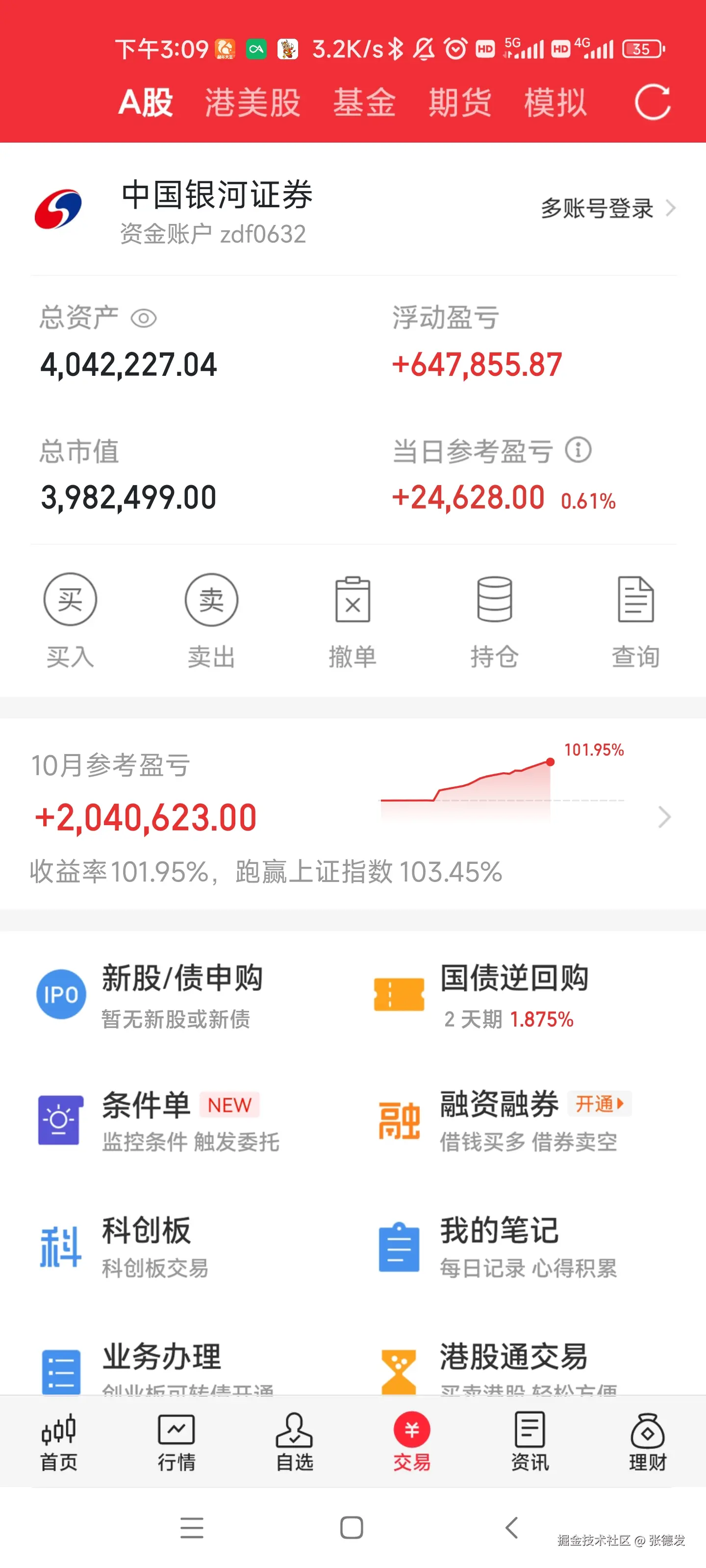张德发于2024-10-29 18:13发布的图片