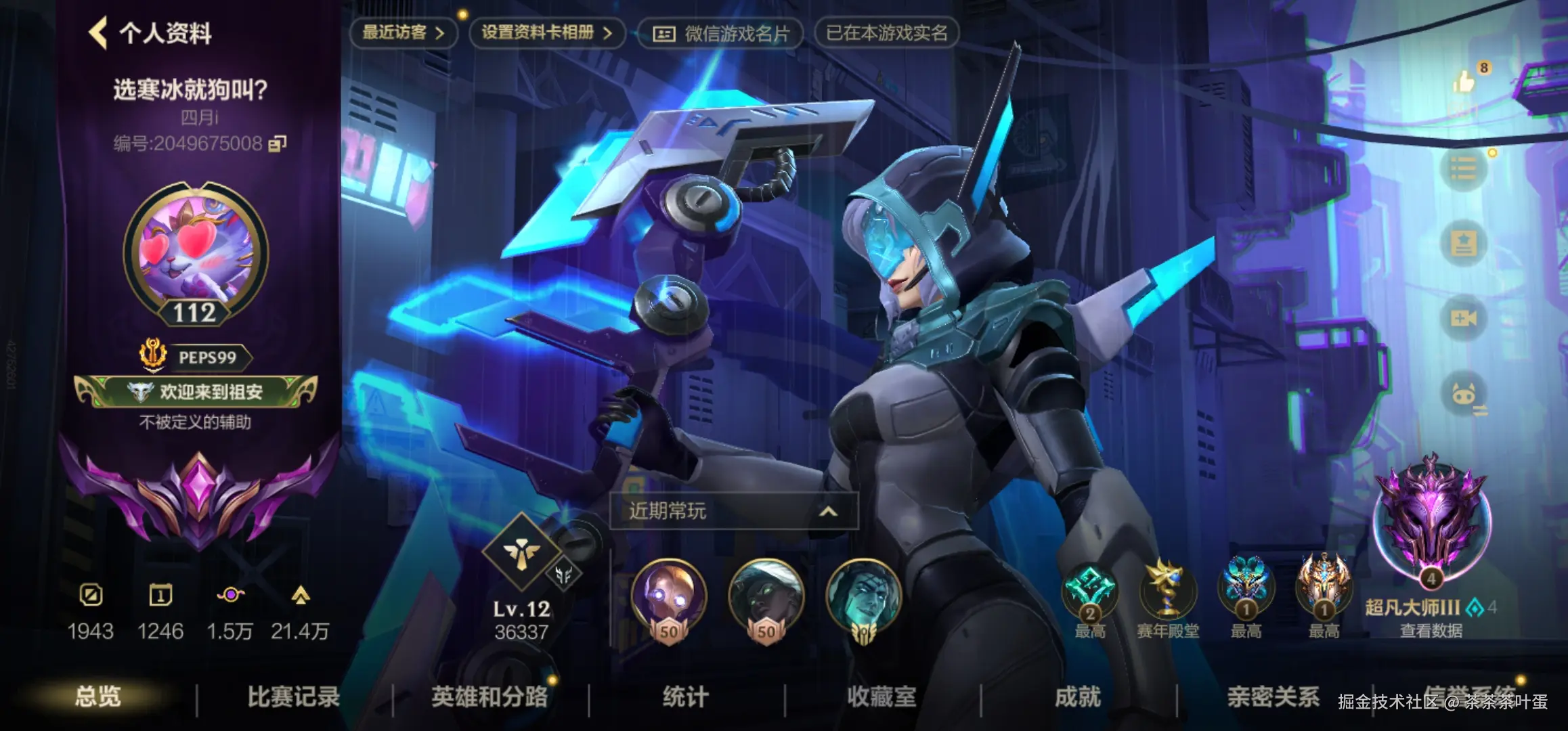 茶茶茶叶蛋于2025-03-07 13:58发布的图片